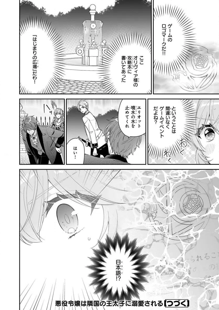 ページ 32 — 第63話
