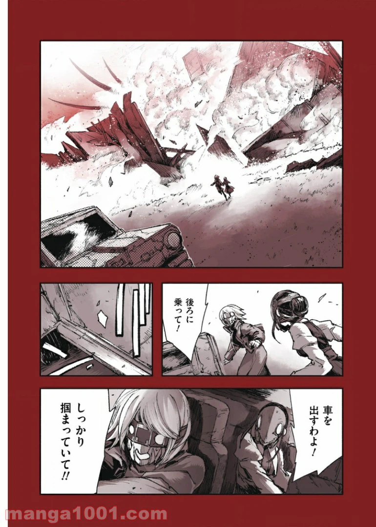 ページ 9 — 第37話