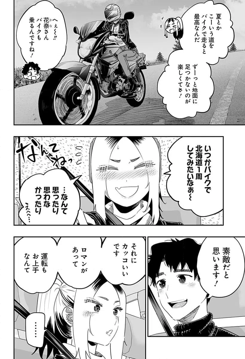 ページ 18 — 第107話