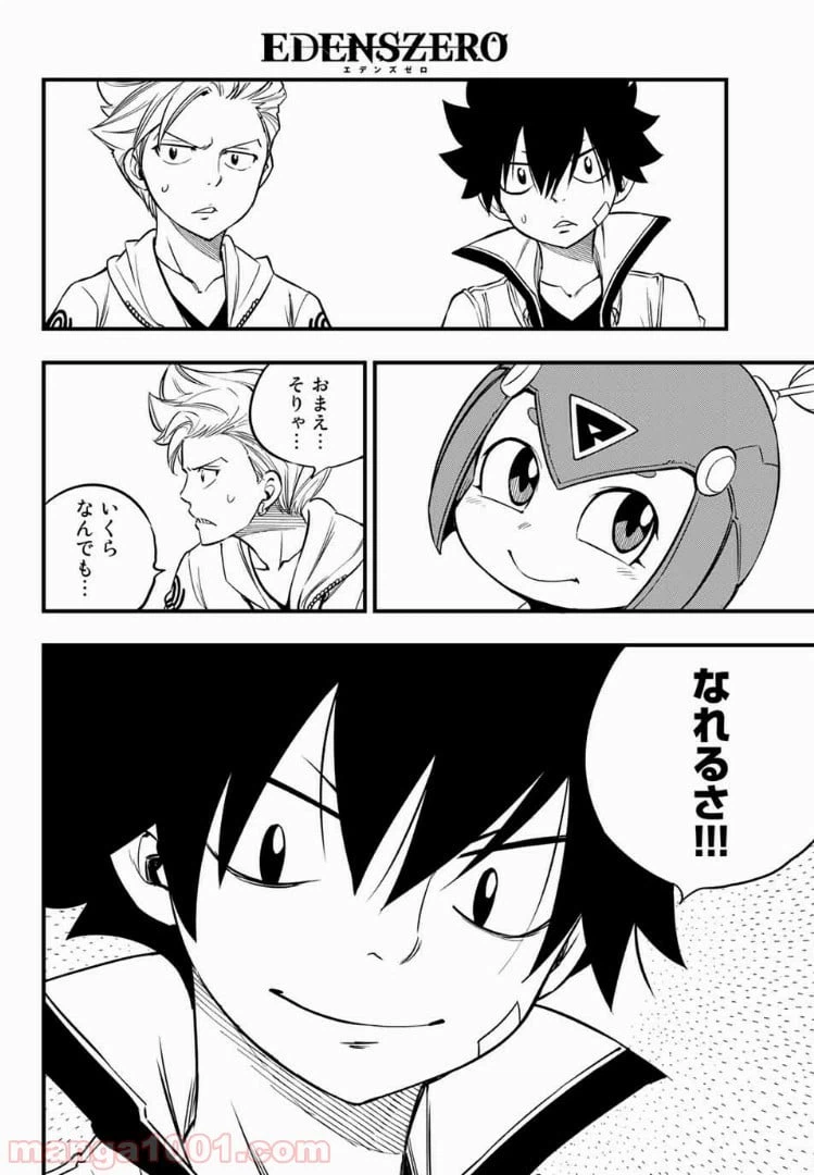 ページ 12 — 第42話