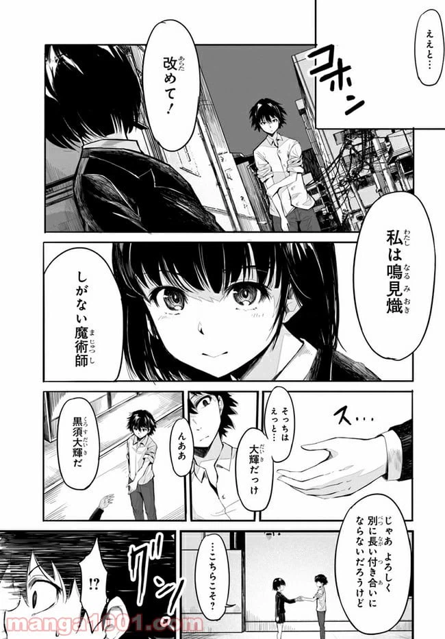 ページ 43 — 第1話