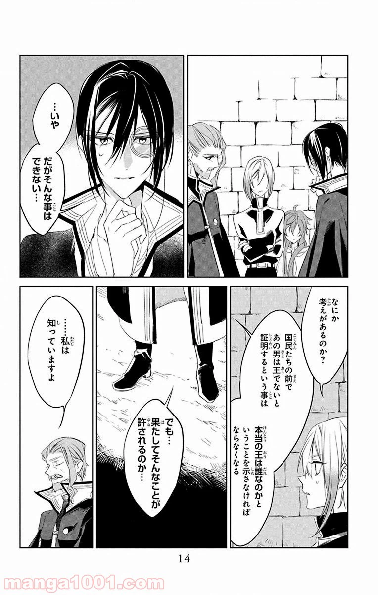 ページ 12 — 第35話