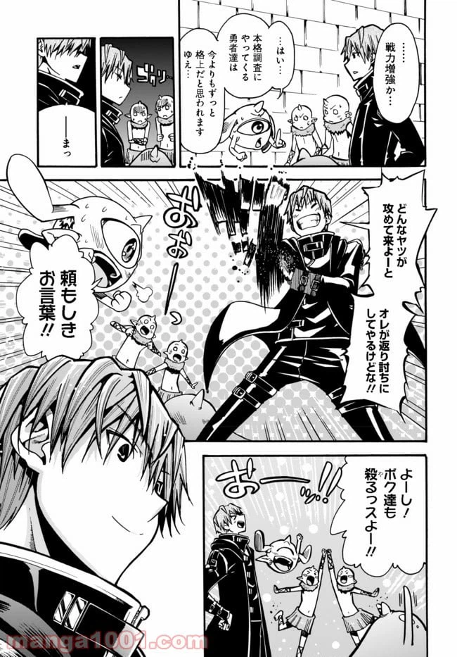 ページ 27 — 第3.1話
