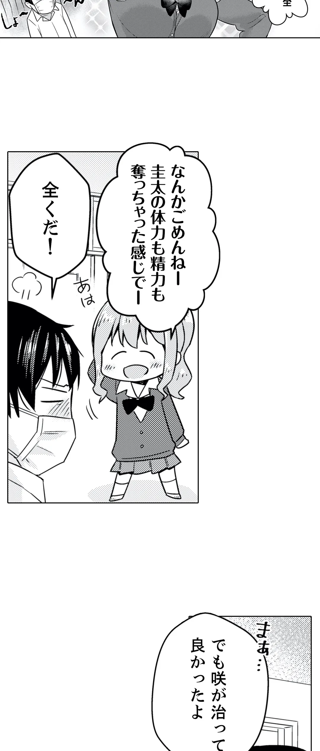 ページ 15 — 第9話