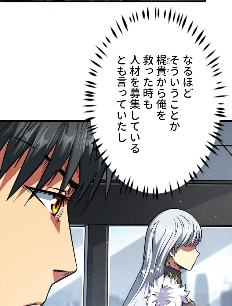 ページ 16 — 第28話
