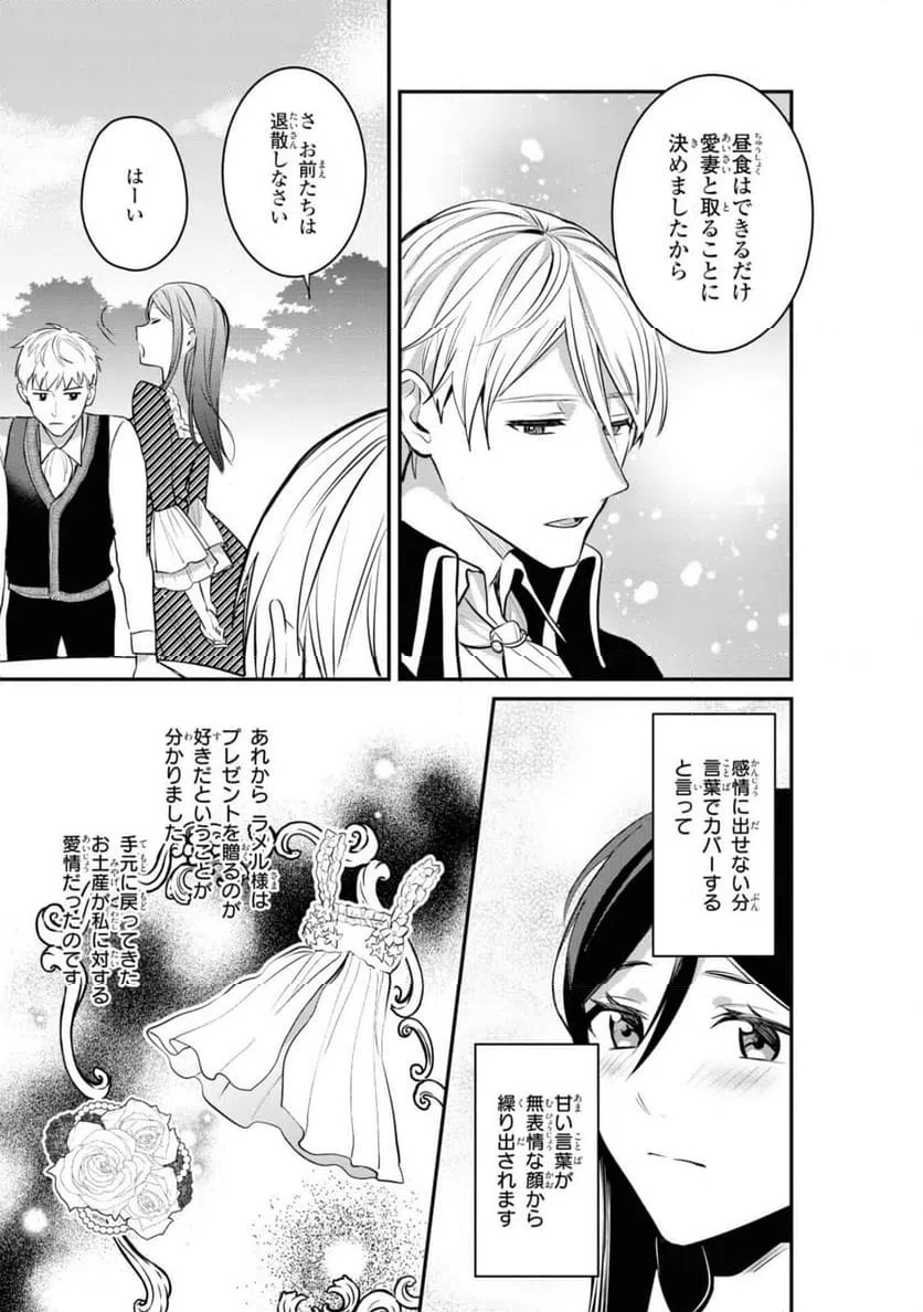 ページ 5 — 第6.3話
