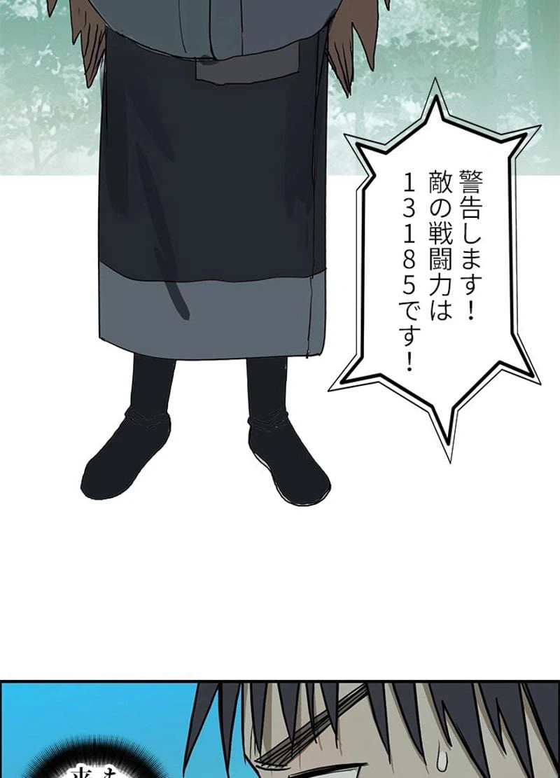 ページ 17 — 第123話