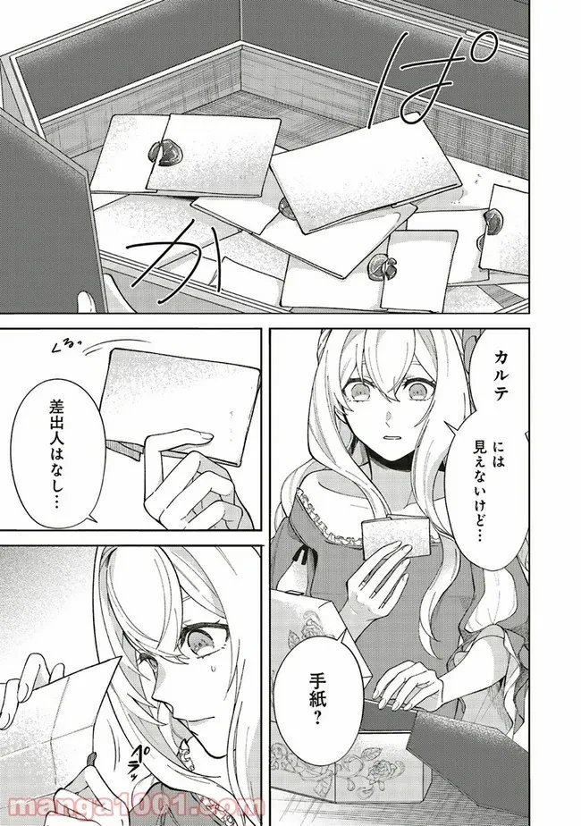 ページ 7 — 第2.1話