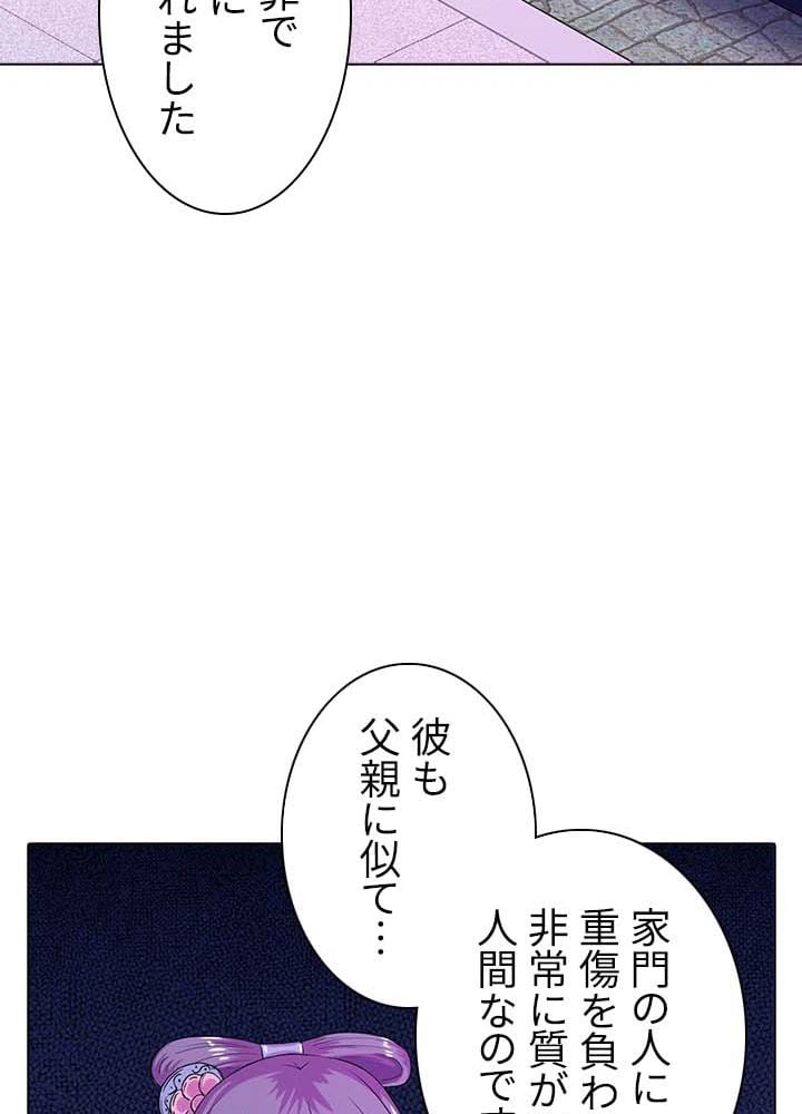 ページ 27 — 第16話