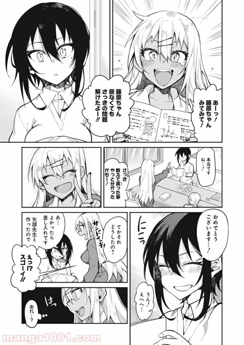 ページ 14 — 第18話