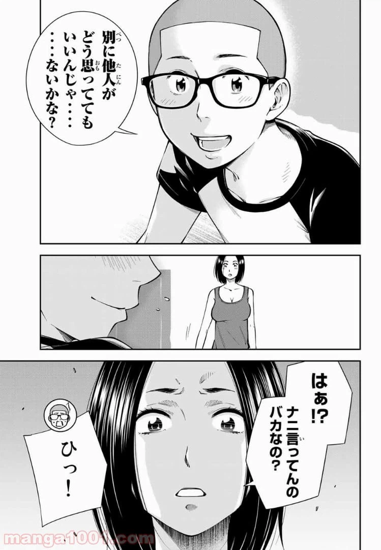 ページ 10 — 第9.1話