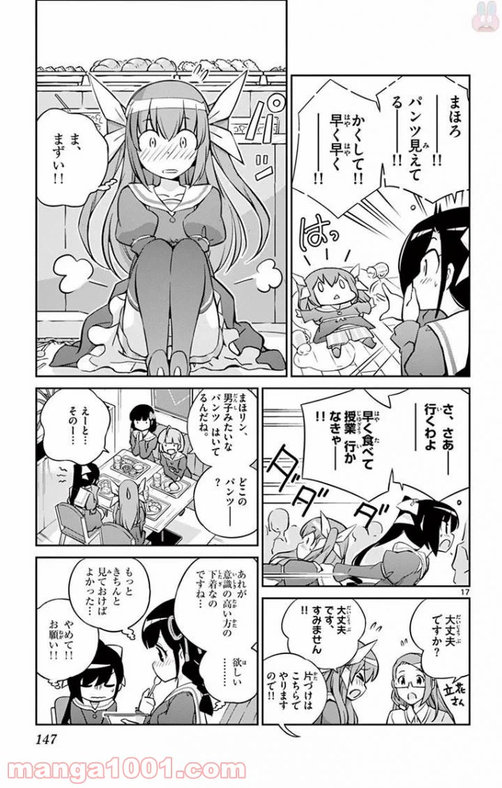 ページ 17 — 第4話