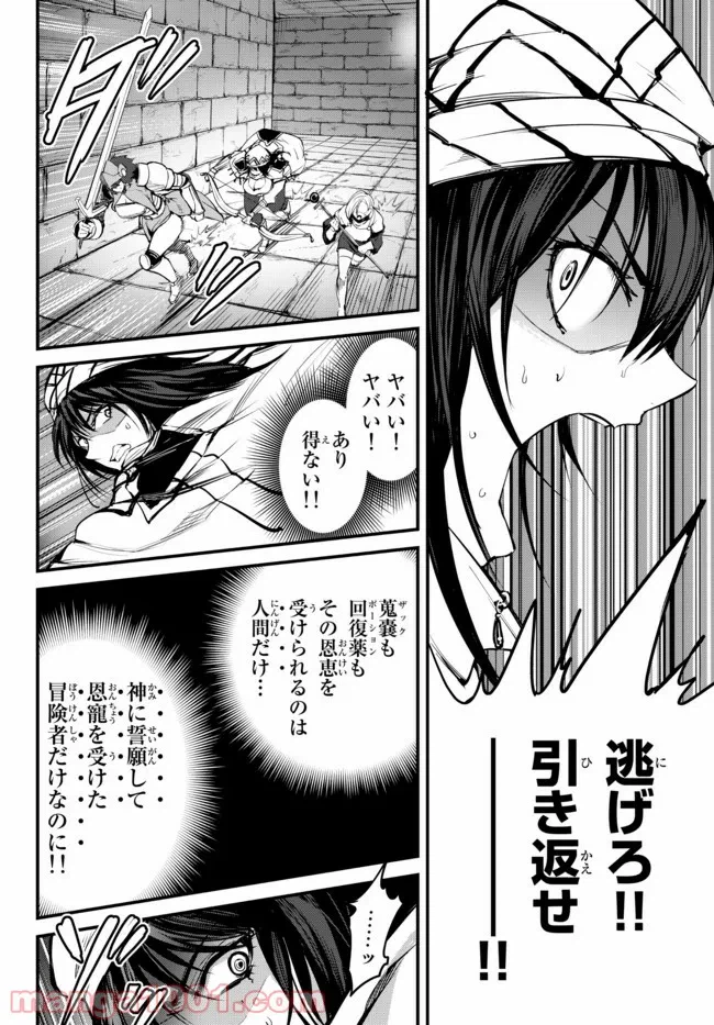 ページ 8 — 第8.1話