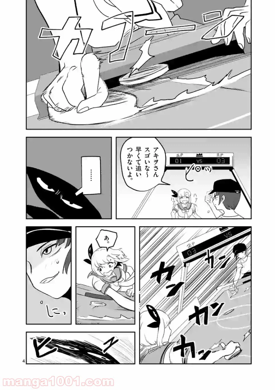 ページ 4 — 第13話
