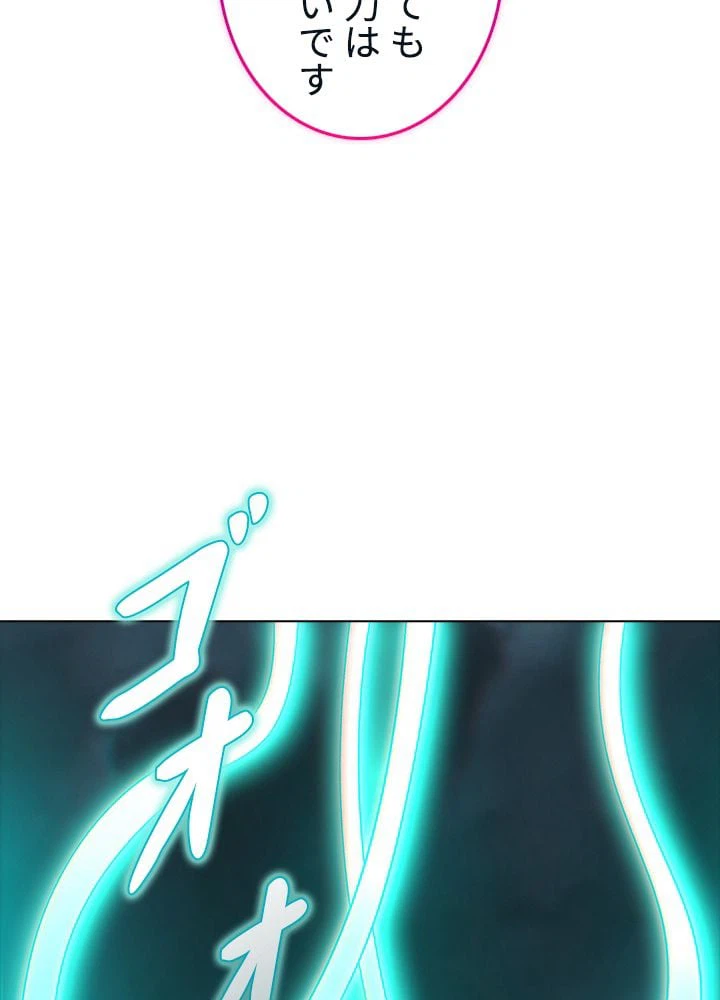 ページ 30 — 第234話