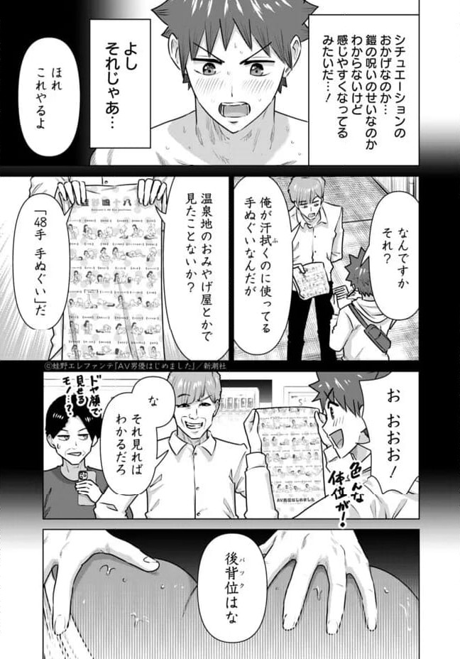 ページ 5 — 第54話