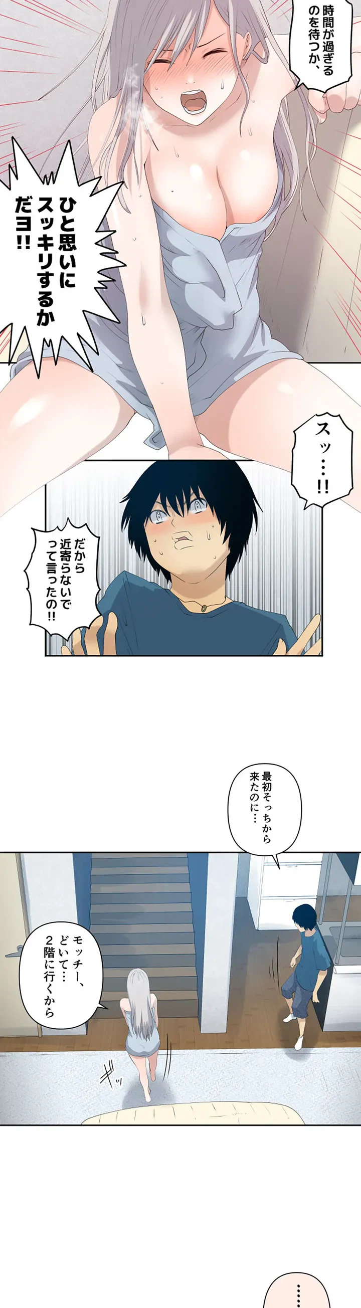 ページ 6 — 第2話