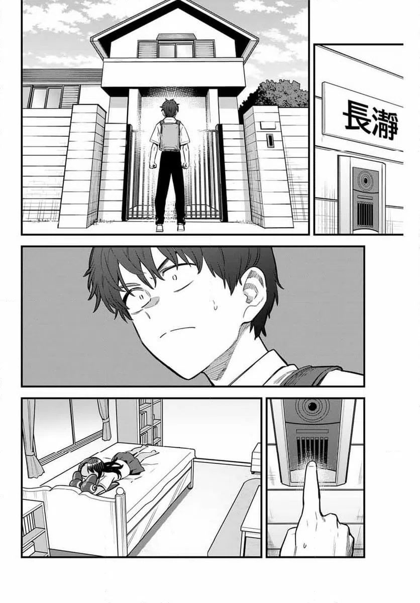 ページ 4 — 第151話
