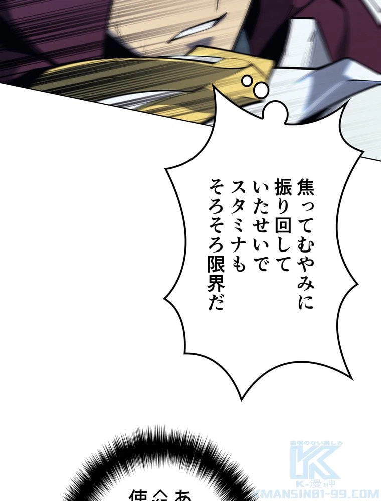 ページ 29 — 第71話