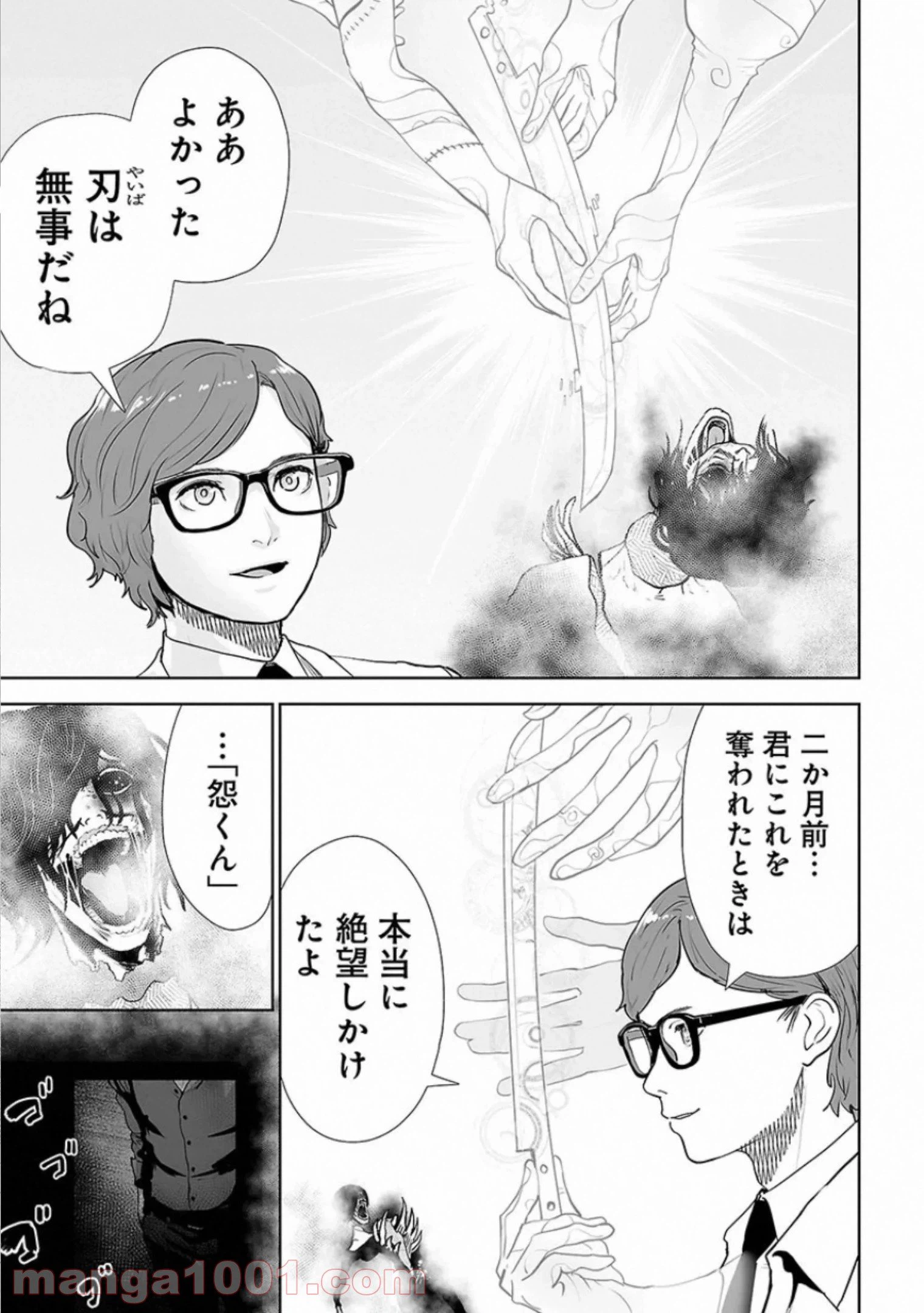 ページ 35 — 第20話