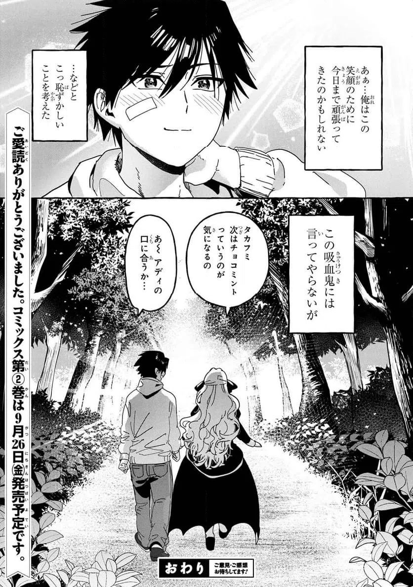 ページ 15 — 第12.2話