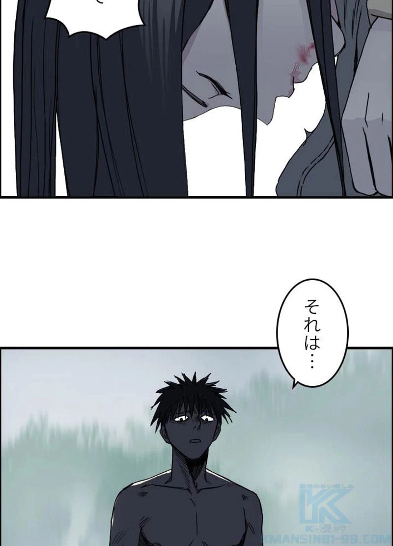 ページ 4 — 第176話