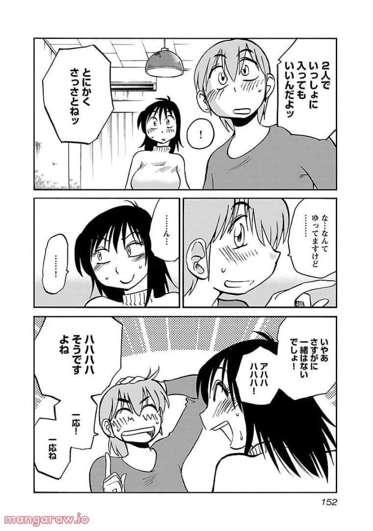 ページ 19 — 第78話