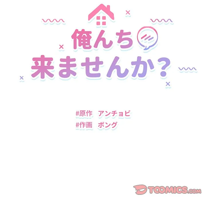 ページ 12 — 第17話