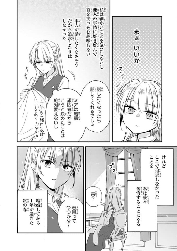ページ 7 — 第4.2話