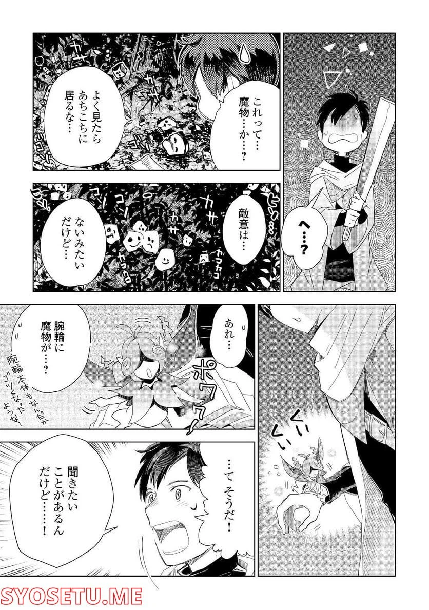 ページ 15 — 第60話