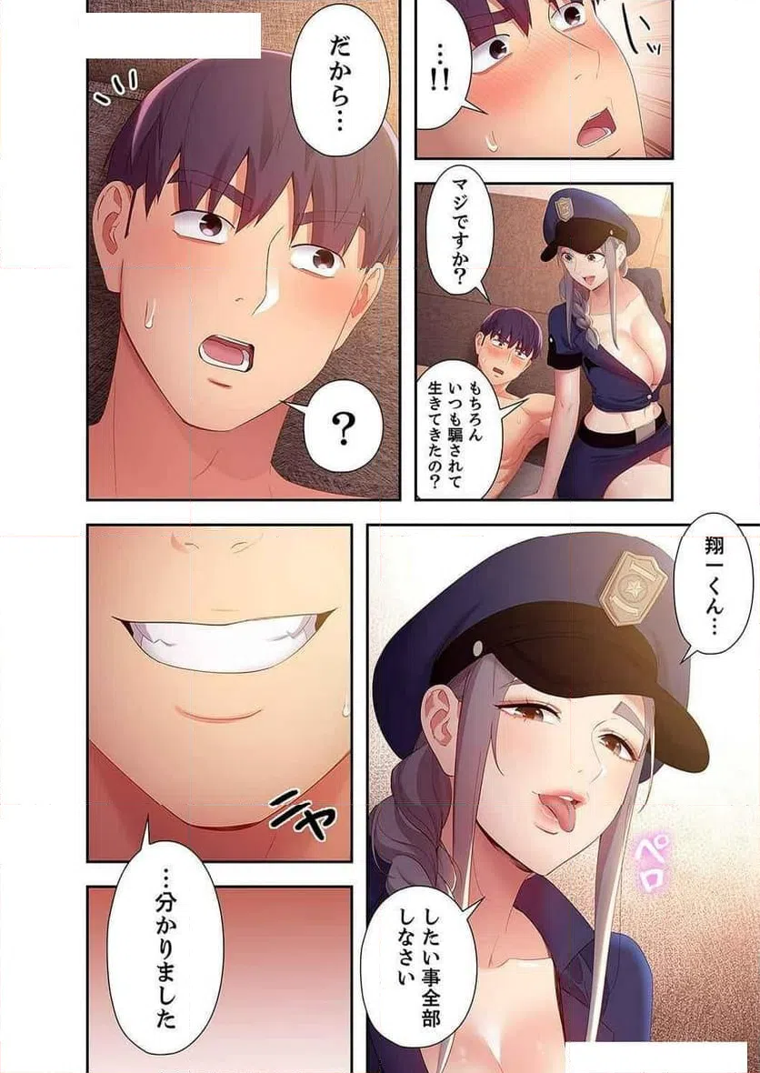ページ 25 — 第121話