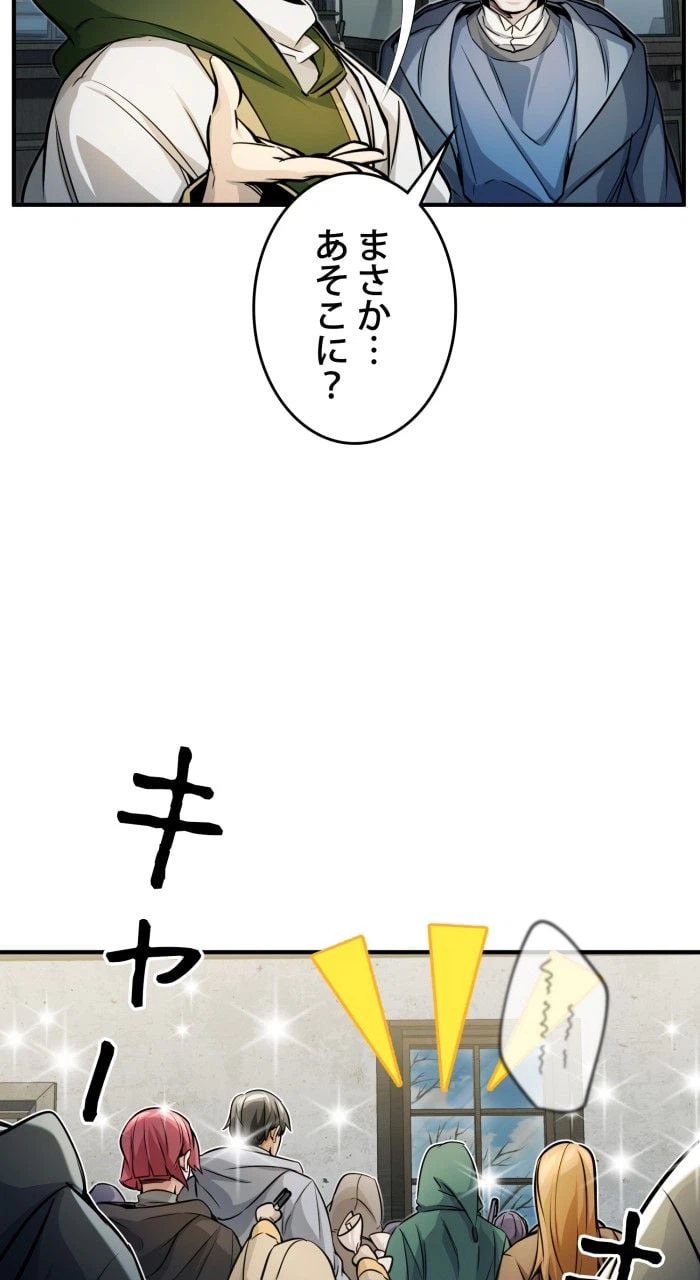 ページ 28 — 第73話