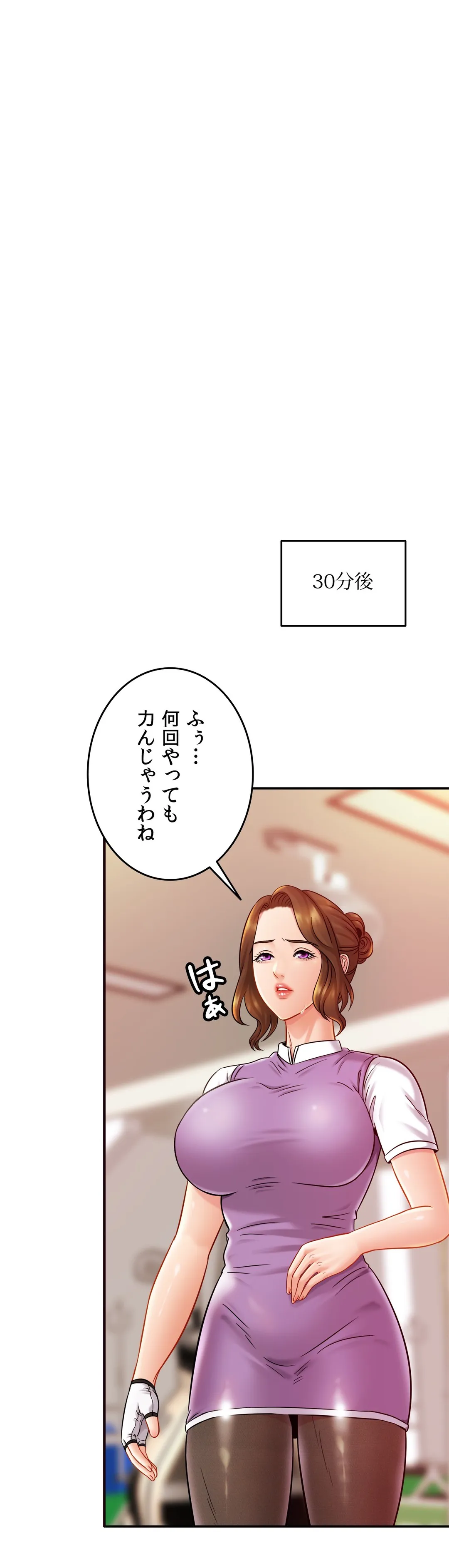 ページ 30 — 第14話