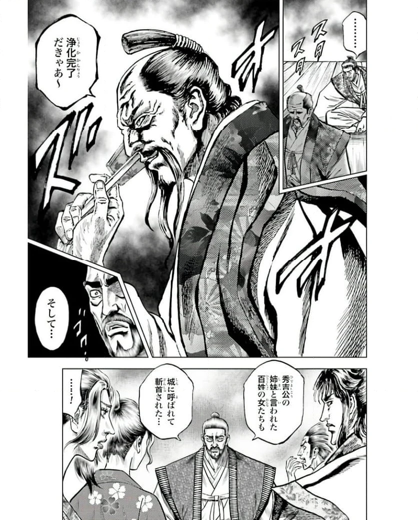 ページ 19 — 第62話