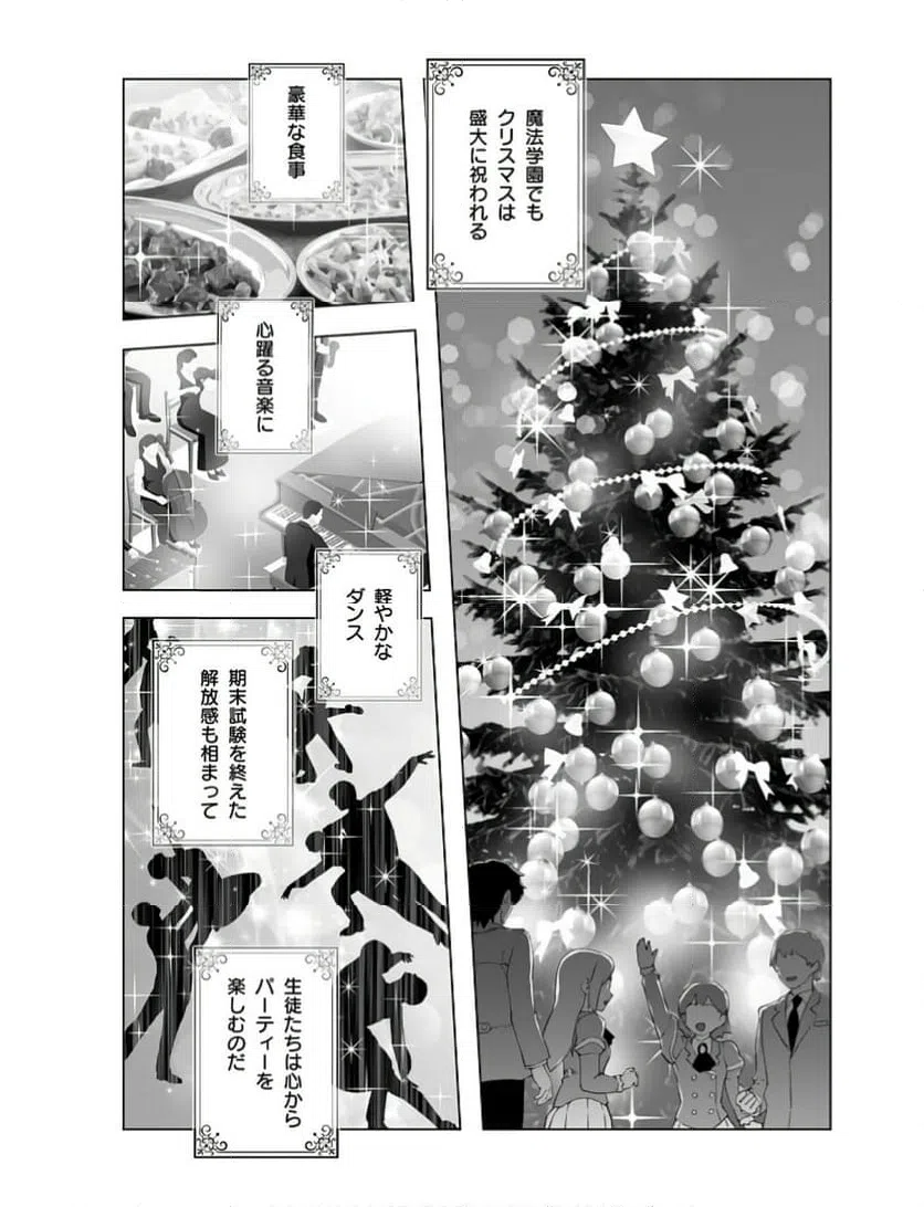 ページ 5 — 第47話