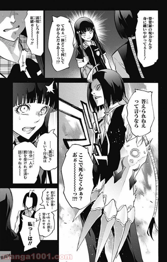 ページ 14 — 第51話