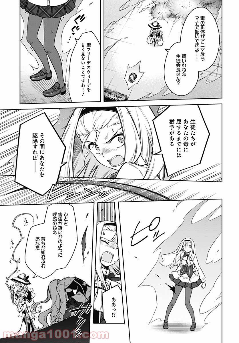 ページ 29 — 第48話