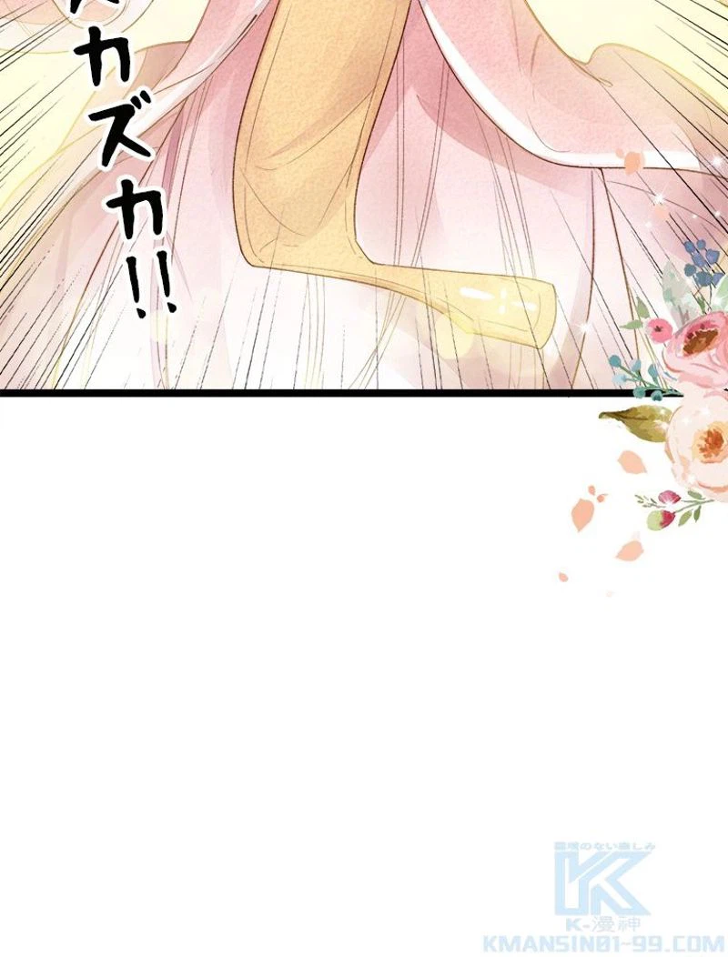 ページ 44 — 第14話