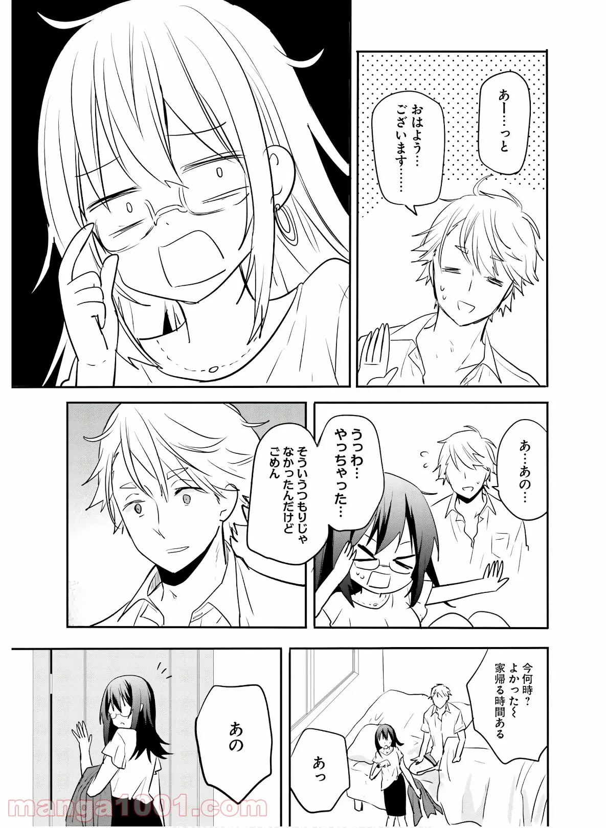 ページ 15 — 第21話