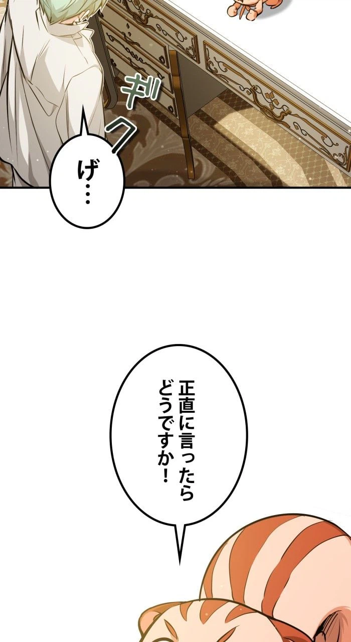 ページ 22 — 第57話
