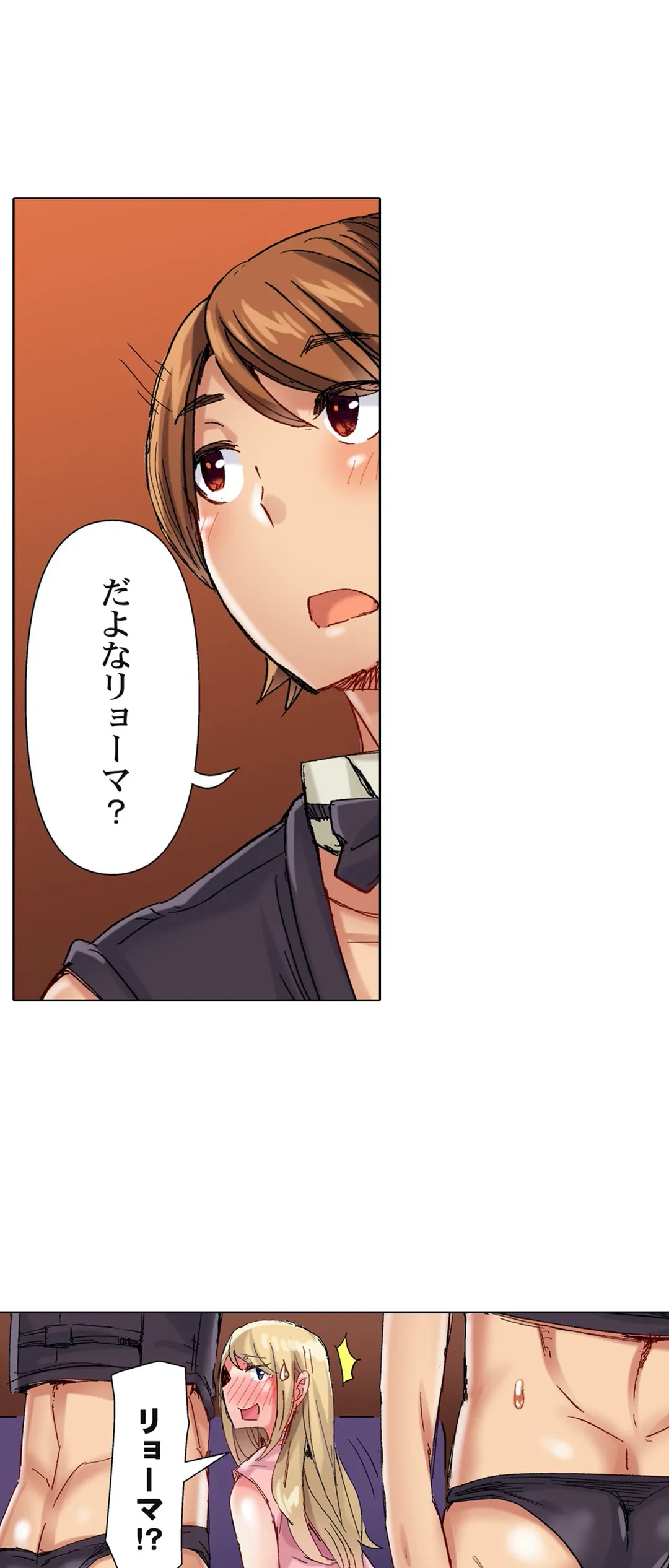 ページ 15 — 第75話