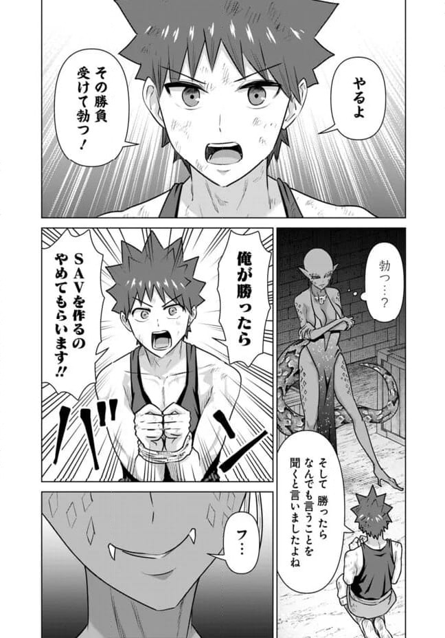 ページ 5 — 第61話