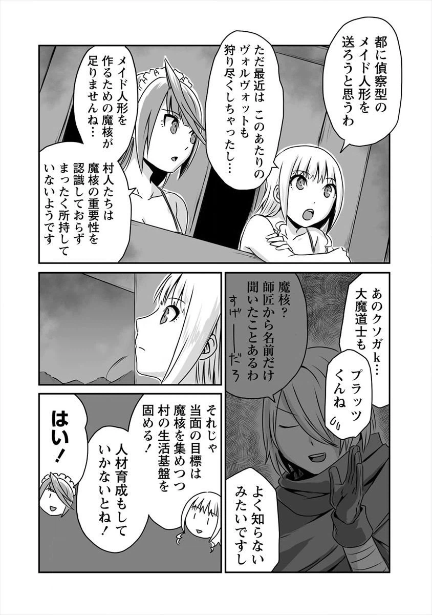 ページ 20 — 第4話