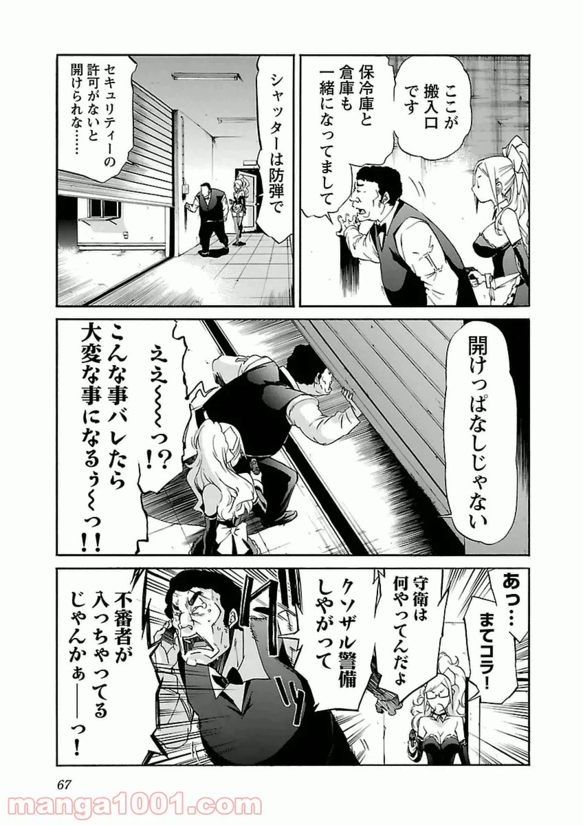 ページ 15 — 第35話
