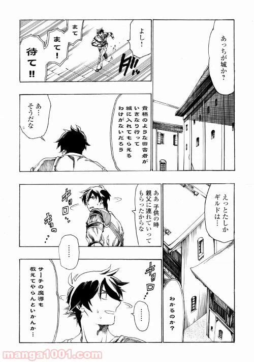 ページ 14 — 第3話