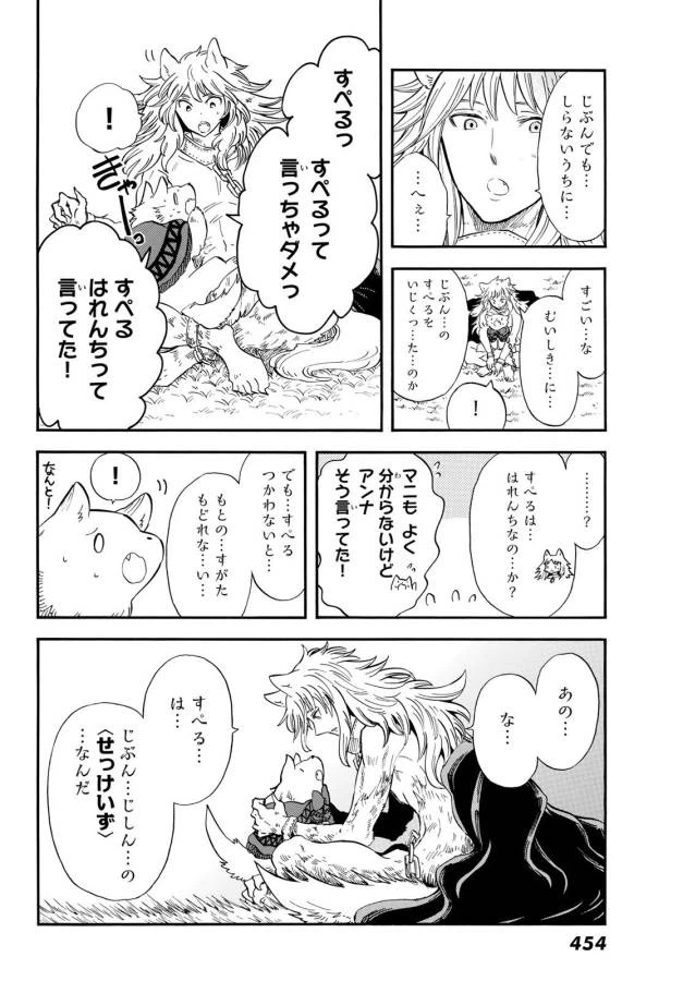 ページ 24 — 第12話