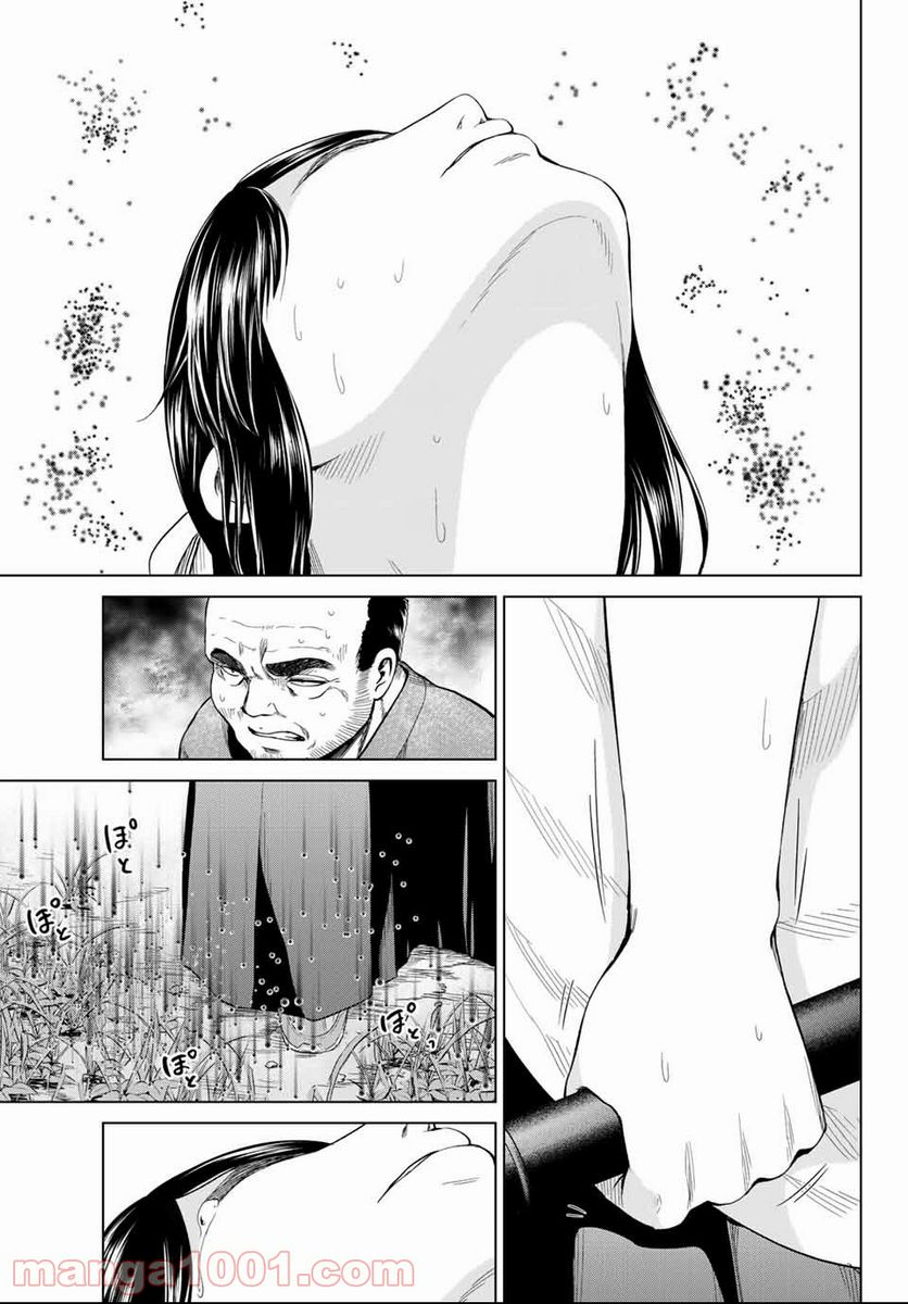 ページ 11 — 第113話