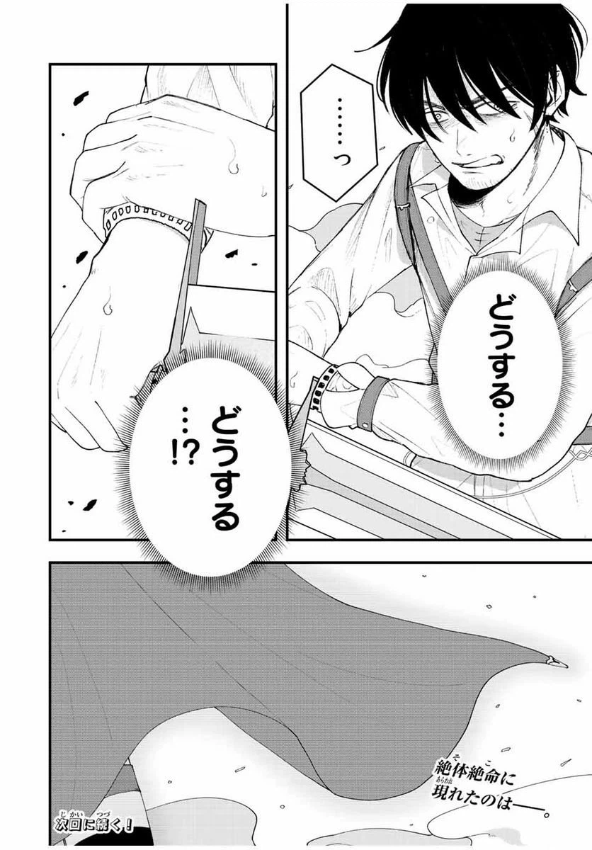 ページ 18 — 第25話
