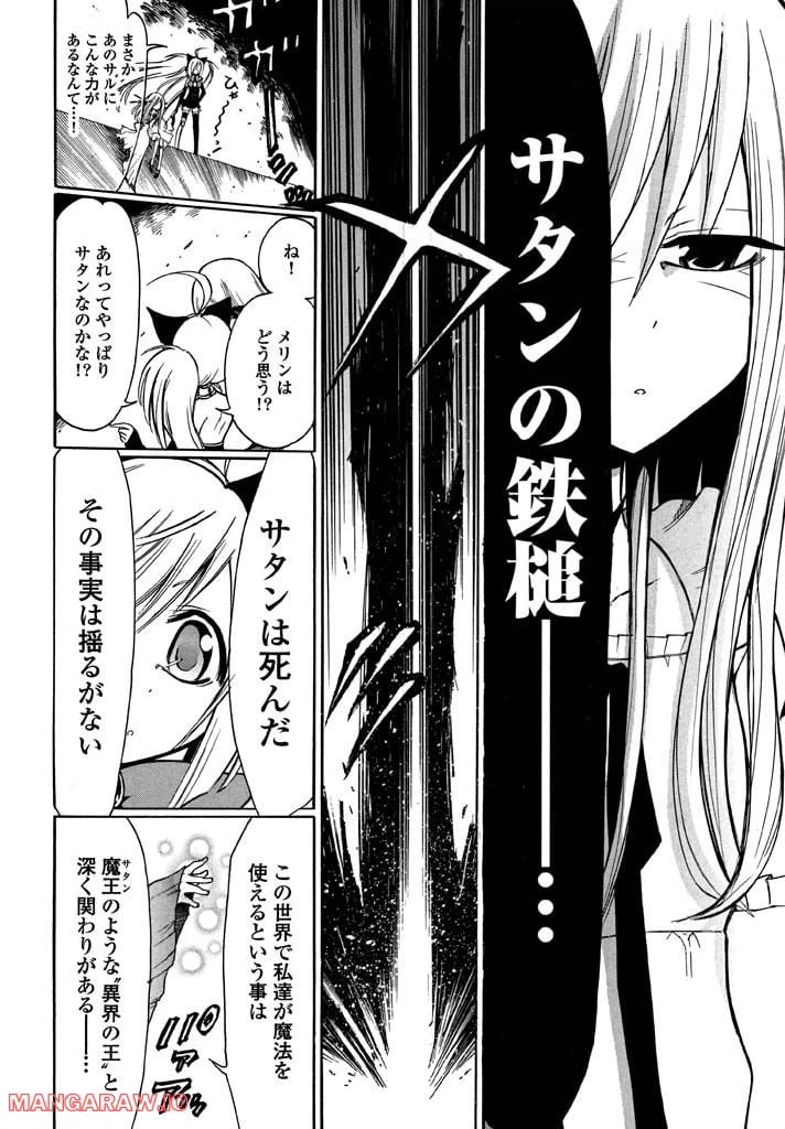 ページ 10 — 第5話