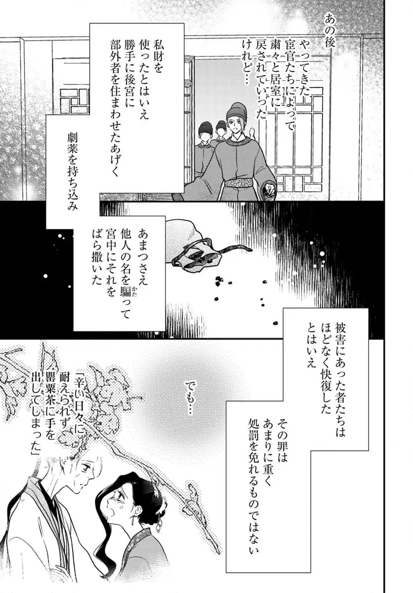 ページ 6 — 第20.2話